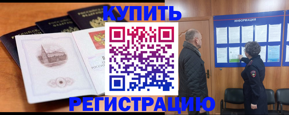 прописка для военкомата в Тамбове