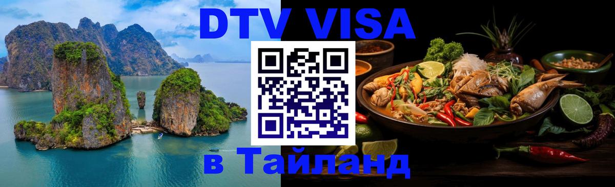Сколько стоит DTV виза — актуальные цены, оформление даже без документов - 